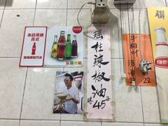 -联记面家(新马路店)