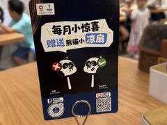 -眉州东坡(团结湖店)