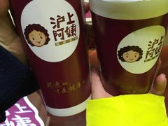 -沪上阿姨·精选茶饮(天长东路店)