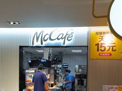 -麦当劳(农光里店)