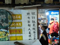 -阿弟特色海鲜餐厅·大排档(平潭店)