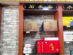 -石灰窑健民食品店(人民街店)