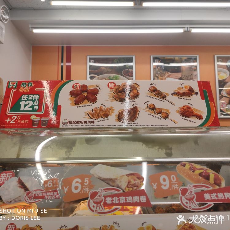 711便利店Ⅰ厚切照烧鸡排三文治
