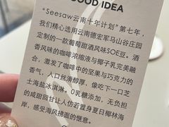 -Seesaw Coffee(上生新所店)