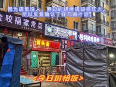 -黄头金小腰子烧烤涮