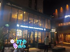 -查令84号咖啡馆(金大地1912东西街店)