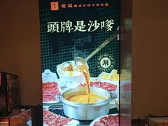 -荣叔港式沙嗲牛肉火锅(正佳潮流店)