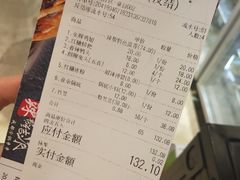 账单-辣帮结派·成都冷锅串串香