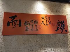 -黄三怪(清河店)