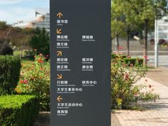 -南京财经大学(仙林校区)