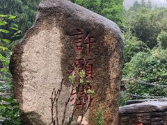 -千佛山风景名胜区