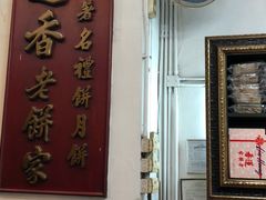 -香港蓮香樓(中環店)