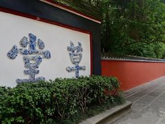 -成都杜甫草堂博物馆
