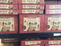-咀香园饼家(大三巴店)