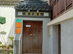 -三林塘老街