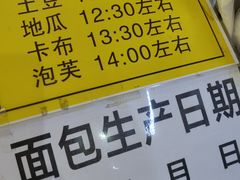 -韩国利尔面包(桂林路店)