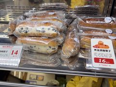 -富贵面包公司(运河店)