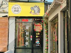 -四号小馆 RESTAURANT&BAR