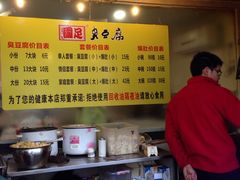 -国足臭豆腐(明瓦廊店)