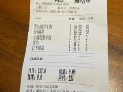 -八碗湘长沙市井菜(坡子街店)