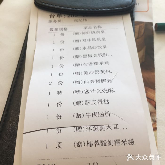 万龙洲海鲜(南新仓店)账单图片