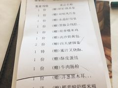 账单-万龙洲海鲜(南新仓店)