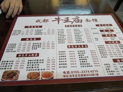 -牛王庙(龙华花园店)
