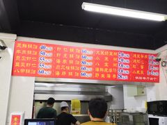 -劈柴院锅贴(沈阳路店)