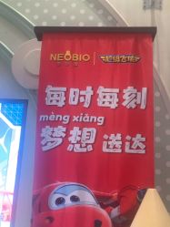 -奈尔宝家庭中心·亲子餐厅(华采天地店)