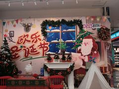 -吾悦广场(天津和平店)