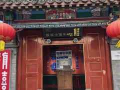 -有喜胶东小馆(太申祥和店)