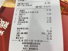 -振鼎鸡(天钥桥路店)