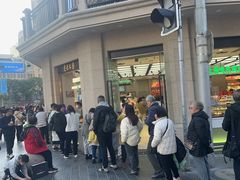 -真老大房(南京东路店)