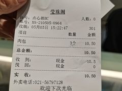 -莹珠阁·私房菜