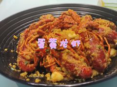 -洪福龙虾