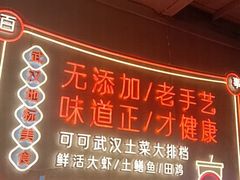 -可可大虾武汉土菜大排档(万松园1店)