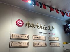 -非遗·十八曲鱼饺(西马总店)