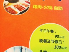 iphone_upload_pic-贺野·自助炭火烤肉(紫藤路店)