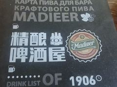 -马迭尔德式西餐精酿啤酒屋(中央大街店)