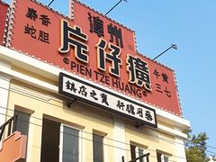 -厦门园林博览苑