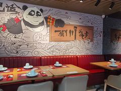 -一个叫川的地方(麒麟新天地店)