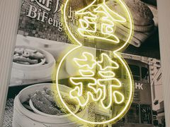 -避风塘(江南环球港店)