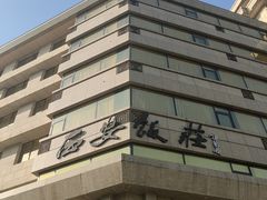 -西安饭庄·非遗陕菜(钟楼店)