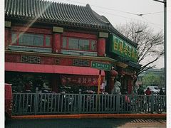 -白魁老号饭庄(交道口店)