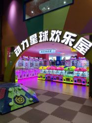 -欧酷世界动力星球(王府井奥莱UP TOWN店)