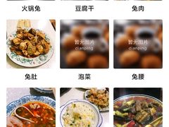 -程记私房火锅兔(总店)