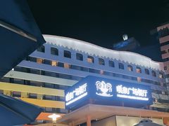 -喷泉广场餐厅·宵夜·海鲜烧烤大排档(长隆企鹅酒店)