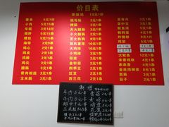 菜单-阿姨小肉摊(同济西苑店)