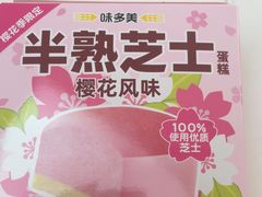 -味多美蛋糕(大兴店)