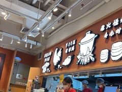 -云味馆·云南菜·云南米线(中洲店)